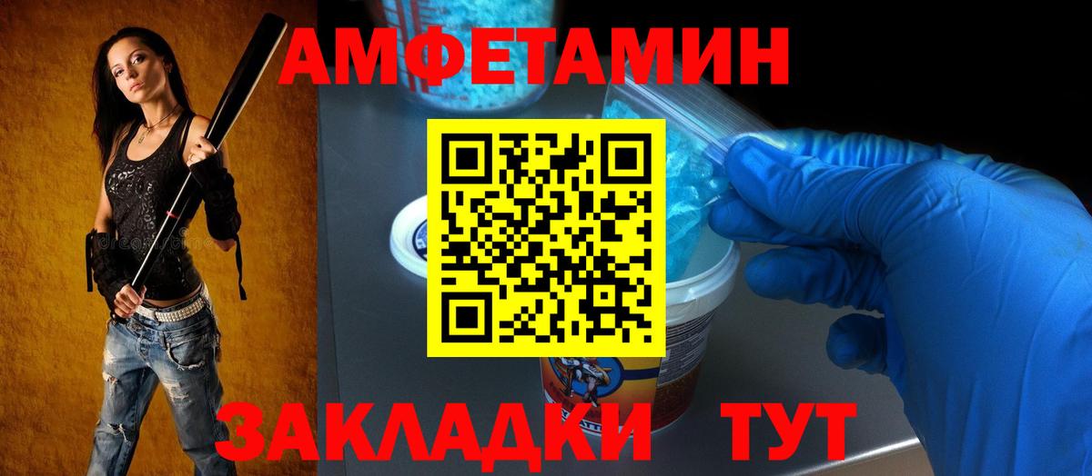Славянск-на-Кубани  АМФЕТАМИН  Вход с VPN  Амфетамин Premium 