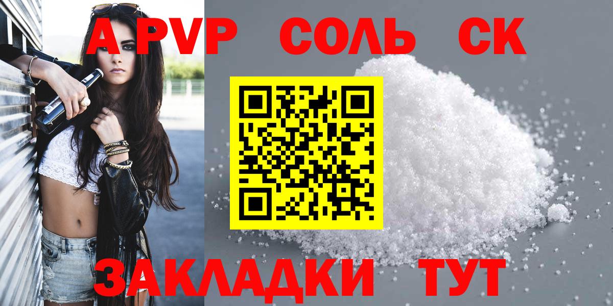 Альфа ПВП крисы CK Славянск-на-Кубани