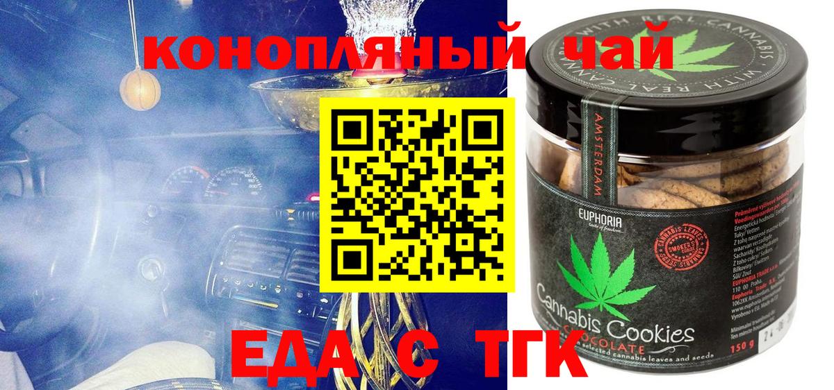 Canna-Cookies марихуана  Вход с VPN  Славянск-на-Кубани 