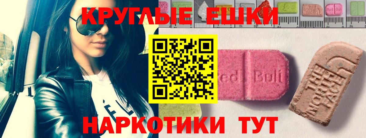 Экстази  Вход с VPN  Славянск-на-Кубани  Экстази mix 