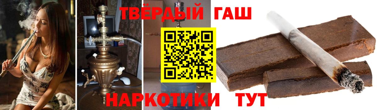 где купить наркоту  Гашиш  Вход с VPN  Гашиш Premium  Славянск-на-Кубани 