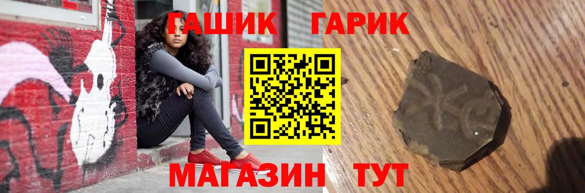 Каннабис  МЕФ  Вейп ТГК  Вход с VPN  ГАШИШ  Славянск-на-Кубани  ГАШ  МЕФ кристаллы 