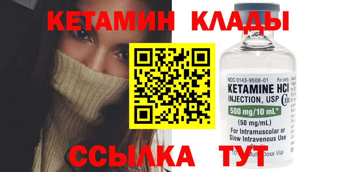 КЕТАМИН ketamine  Вход с VPN  Славянск-на-Кубани 
