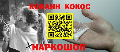 спайс Новозыбков