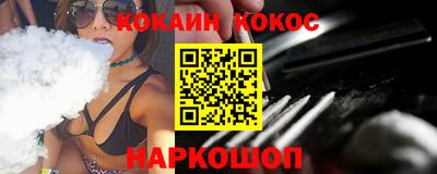 спайс Новозыбков