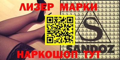 спайс Новозыбков