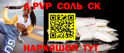 спайс Новозыбков