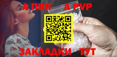спайс Новозыбков