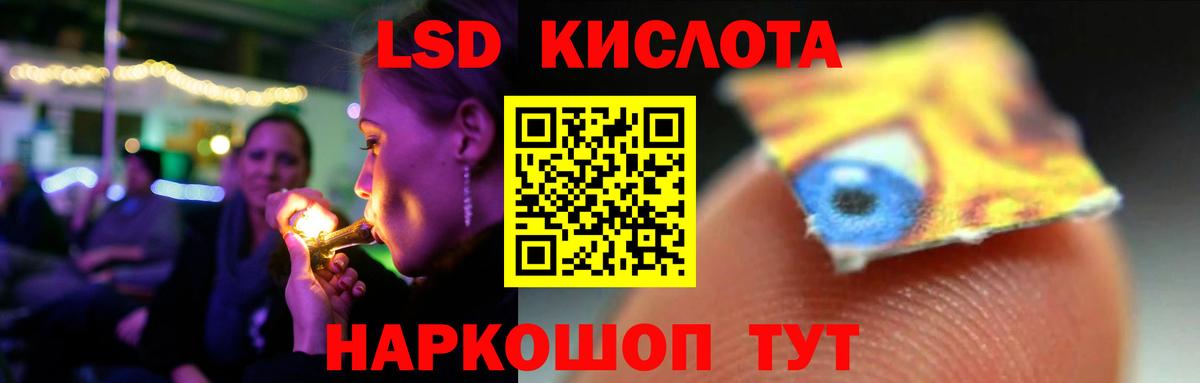 Лсд 25 экстази кислота  мега вход  Лсд 25 экстази  Славянск-на-Кубани  LSD-25 экстази кислота  Вход с VPN 