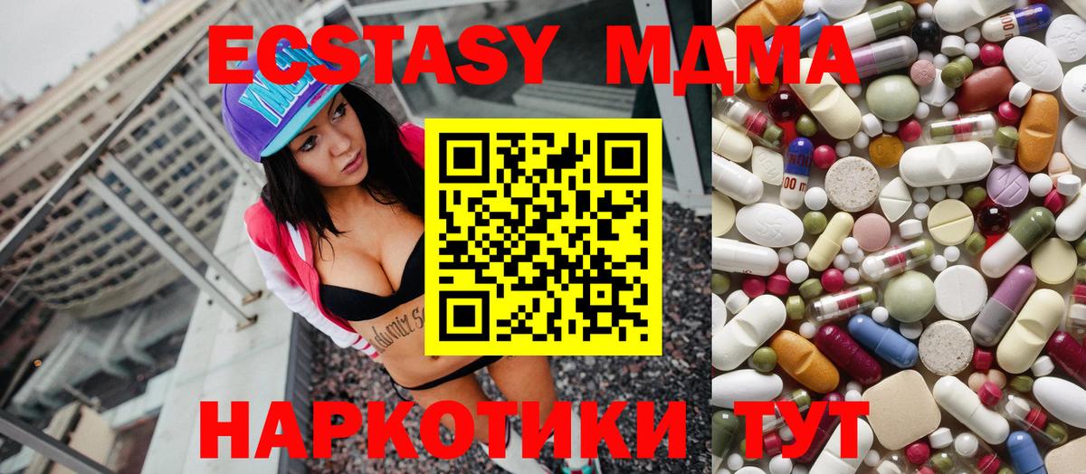 Славянск-на-Кубани  MDMA молли  МДМА Molly  Вход с VPN 
