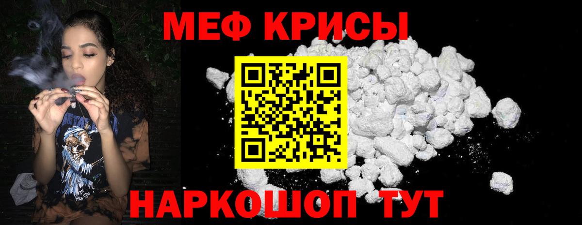 МЯУ-МЯУ mephedrone  hydra зеркало  МЯУ-МЯУ кристаллы  МЯУ-МЯУ  Меф  Славянск-на-Кубани  Вход с VPN 