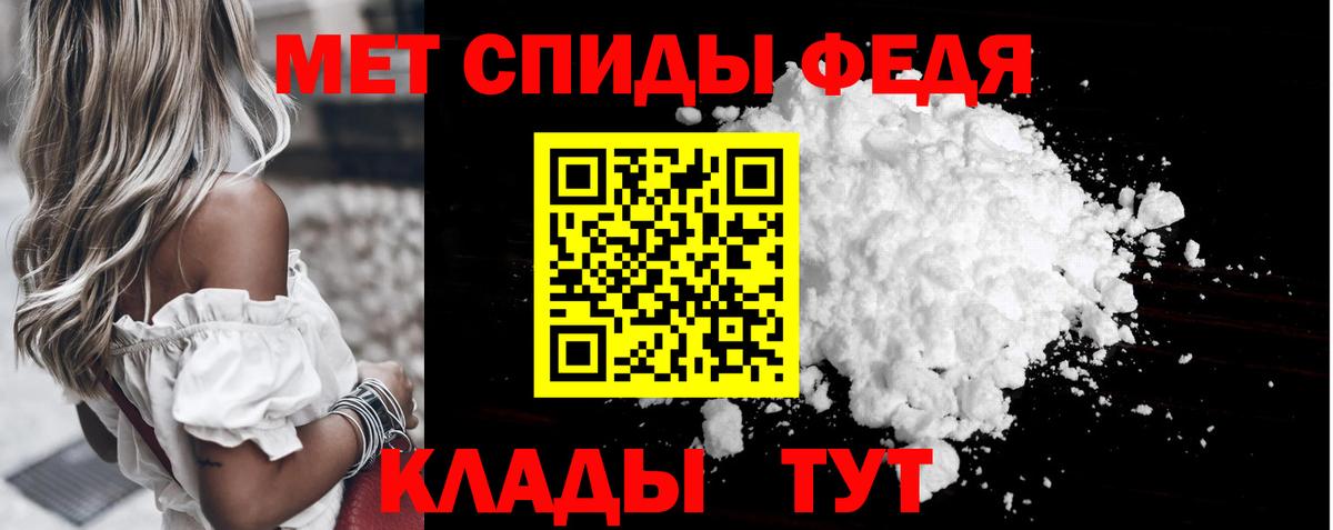 МЕТАМФЕТАМИН мет Славянск-на-Кубани