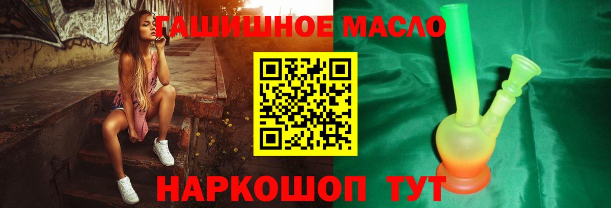 ТГК жижа Славянск-на-Кубани