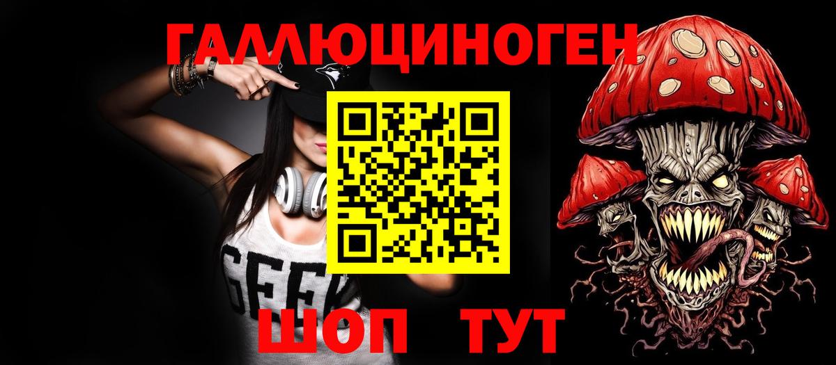 Псилоцибиновые грибы мицелий Славянск-на-Кубани
